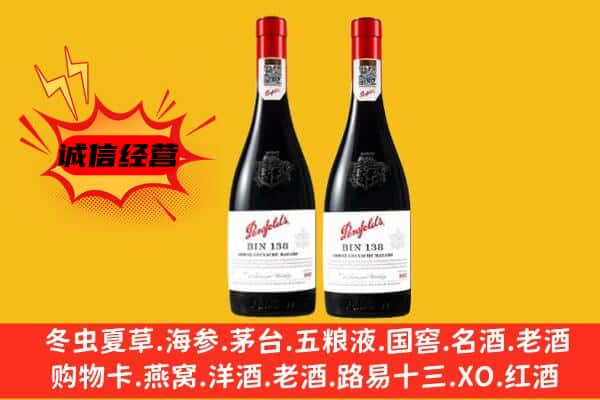 忻州宁武县上门回收奔富价格