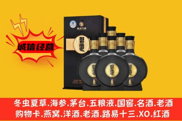 忻州宁武县上门回收习酒价格