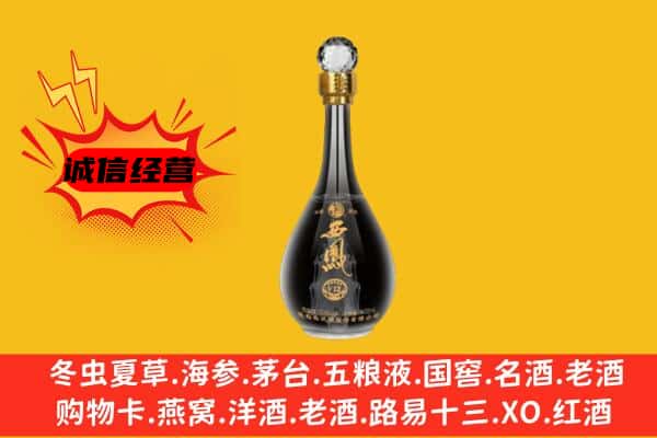 忻州宁武县上门回收西凤酒价格