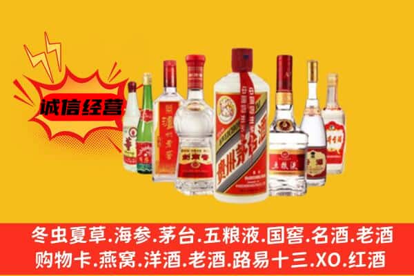 忻州宁武县回收老名酒