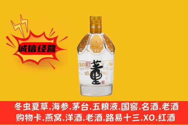 忻州宁武县上门回收老董酒价格