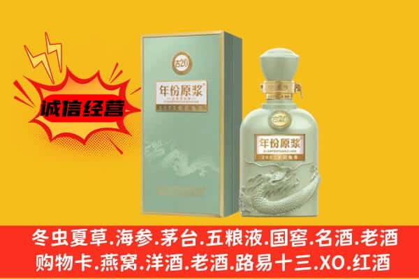 忻州宁武县上门回收古井贡酒价格