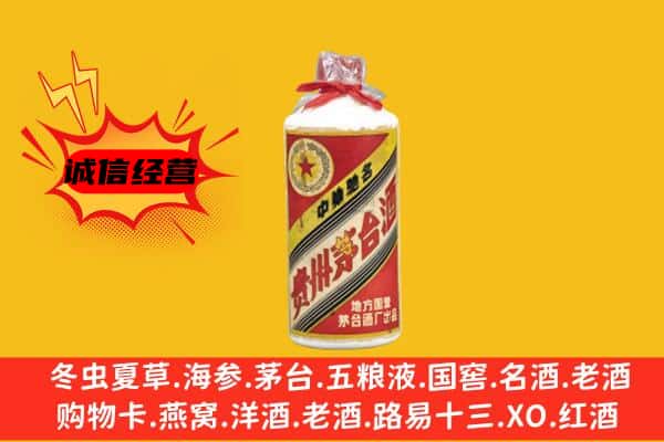 忻州宁武县回收五星茅台酒