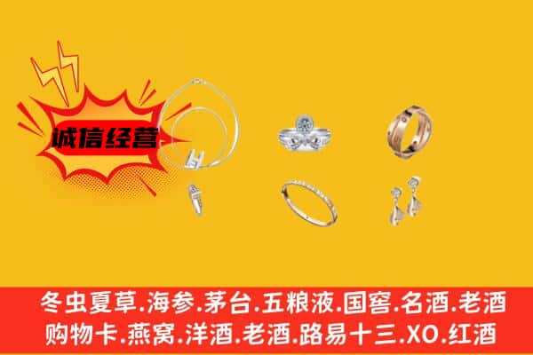 忻州宁武县回收首饰