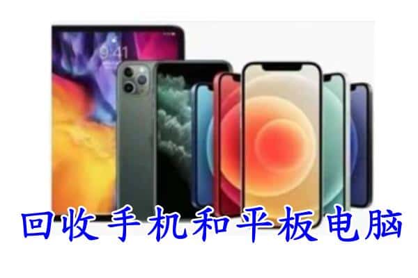 忻州宁武县回收手机