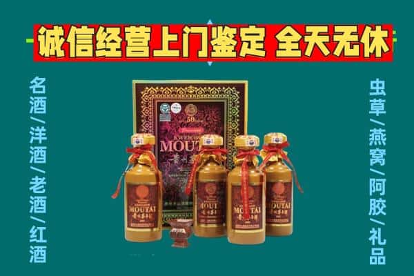 忻州宁武县回收茅台酒瓶